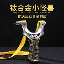 tc21 all-titanium alloy slingshot little monster slingshot high-precision powerful flat leather slingshot outdoor high-pressure sports special