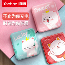 Yubo charging treasure 10000 mA cute mini small portable cartoon mobile phone universal mobile power fast charging