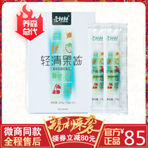 Official website Yangsen official love fluttering light clear fruit powder Xiao su jelly fruit and vegetable powder enzyme ingot light clear jelly