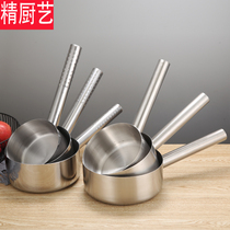 Stainless steel spoon water Shell water scoop deepened thickening household water drift kitchen noodles soup powder flat bottom small pot milk pot