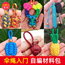 4mm Umbrella Rope Accessories Bracelet Pendant China Knot Woven Rope Mountain Brother-in-law Handmade Four Upper Integrated Materials Student Pat