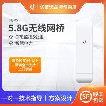 UBNT NSM5 300M High Power Wireless Bridge 5km 5 8G project monitoring bridge Outdoor coverage