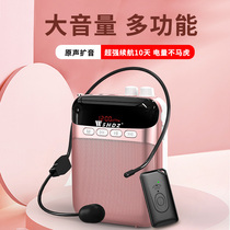 Small Bee Megaphone Teacher Private portable wireless microphone teaching class with small multifunction ear McBluetooth Outdoor called selling guided horn Jan yelling speaker