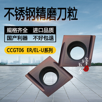 Walking machine titanium alloy stainless steel CNC fine car blade CCGT060202 060204 EL-U ER-U