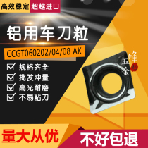 Aluminum CNC car blade small diamond hole cutter head CCGT060202 060204 060208 AK H01