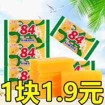 84 laundry soap 102g home promotion household soap to stain underwear underwear does not hurt hands