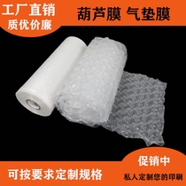 Gourd film bubble inflatable cushion air cushion roll film filled with heterosexual shockproof and pressure protection packaging bag Bubble Bag