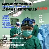 Head-mounted camera Dental camera Dental camera Surgical field camera Serpentine arm plastic surgery camera Orthopedics