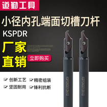 KSPDR small inner hole end face groove knife with SPDR200DM10 end face cutting knife rod end face groove knife big cut depth