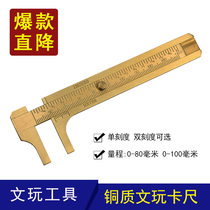 Wenplay card ruler Wen play copper card ruler mini caliper jewelry diy tools play tools