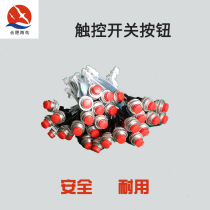 Community smart charging station pile box touch switch button circuit board button 1 multi-function button