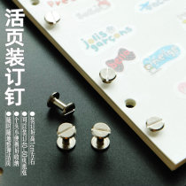 Multi-function binding nails Loose-leaf album Metal rivets Document book fixing screws Mother and child nails Butt screw group