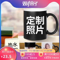 Douyin with creative diy can be printed photo Cup customized color change heating encounter mug animation private custom