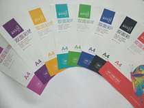 Xinlaimei double-sided high-gloss color spray coated paper 50 packs A4 140 grams 160 grams 230 grams business card paper double copper