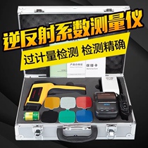 Reverse reflection marking detector Reverse reflection coefficient tester Reverse reflection measuring instrument Traffic reflection marking detector
