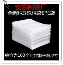  Custom-made new epe coated EPE bags 100 thickened wholesale shockproof foam bags