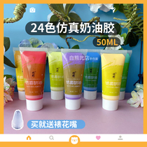 Simulation cream glue Japanese handmade DIY phone shell stationery box Beauty food play small accessories Creative materials