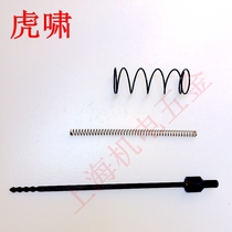 Huxiao torsion shear wrench original accessories H22 H24 H30 top rod spring inner sleeve compression spring electric wrench king