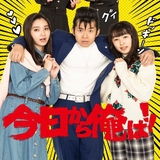 2020 Japanese Movie I Am Big Brother Theatrical Edition SP Special HD Chinese Characters