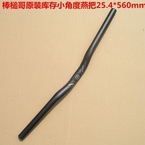 Big Mallet brother original factory OEM inventory handlebar Xiaoyan handlebar comfortable travel folding car 25 4*560 handlebars