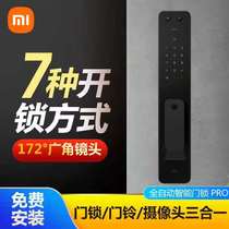 Xiaomi automatic door lock PRO fingerprint lock intelligent door lock push-pull combination lock household security door electronic lock NFC