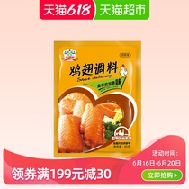 吉得利奥尔良加香味65g炸鸡腌料微辣烧烤调料烤翅烤肉料肯德基