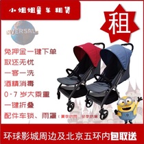 (Little sister) Beijing Universal Studios rental flat umbrella car child stroller rental baby stroller rental