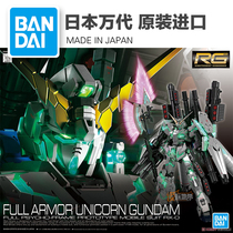 Spot Bando RG 30 1 144 full equipment full armor full armed unicorn green skeleton awakening