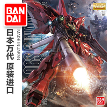 Bandai MG 1 100 Sinanju Xinanju Xinanzhou with Bazooka HD OVA animated version Gundam
