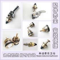 HCG and HCG flush valve hand press flush valve accessories CF636 627 637 foot pedal push rod set stop water spool