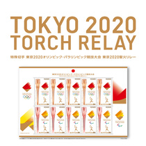 Spot Japanese stamps 10 limited edition commemorative collection stamps for the torch relay of Tokyo 2020 Olympic Games