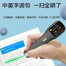 Translation Pen Dictionary Pen Scanning Pen Primary And Middle School Students English Learning Supplies Words Portable Point Sweep Reading Pen