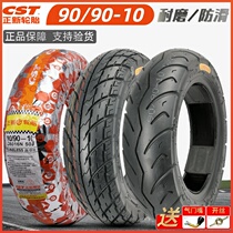 Zhengxin tire 90 90 90-10 vacuum tire 9090-10 electric car Qiaoge Fuxi pedal motorcycle semi-hot melt