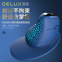 Colorful M618xs wireless vertical mouse three-mode ergonomic course wired Bluetooth office vertical grip vertical mouse
