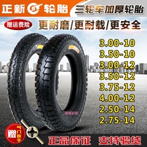 A new electric tricycle tire 3 00 3 50 3 75 4 00-12 3 00-10 three-wheeled tire inner tube