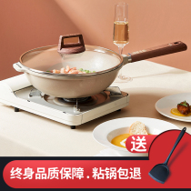 外贸麦饭石不粘锅炒锅煎蛋烙饼电磁炉燃气通用家用平底煎炒菜锅