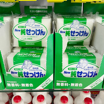 Japan imported DAISO natural grease odorless laundry soap stain cleaning soap laundry soap