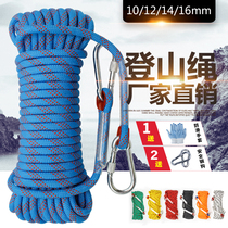 Safety rope fire rope Mountaineering rope Wear-resistant high-altitude outdoor climbing rope nylon rope home escape rope lifeline