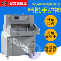 Graphic paper cutter Electric automatic CNC book cutting machine Paper cutter A3A4 glue machine Multi-function series
