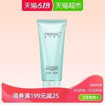 Franic/法兰琳卡洁面膏自然故事-雪莲花洁面膏100ml补水保湿