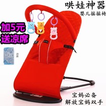 Rocking chair Baby coaxing artifact Baby coaxing sleep Coaxing treasure artifact Baby balance cradle Recliner Soothing chair Foldable