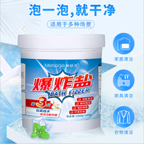 Meisu Jie explosive salt laundry to remove stains strong yellowing whitening cleaning kitchen oil and oxygen color bleaching agent Universal