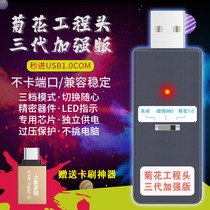 Chrysanthemum tri-generation reinforced version 1 0 port theorizer built-in chip switch independent power supply short succession without burning relegation