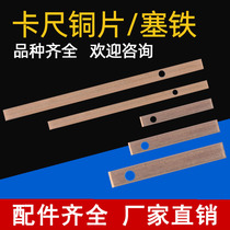 Calliper copper Vernier Caliper plug Iron Spring Digital caliper general accessories 0-150-200-300