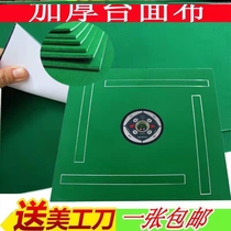 Automatic mahjong machine Self-adhesive table cloth accessories Large full table adhesive cloth thickened mute sound-proof abrasion-proof and anti-dust cloth
