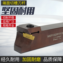 7-shape end cutting tool bar MGFV320 420 425 R15 spring steel 90 degree CNC lathe cutter