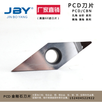 American imported PCD diamond blade hub drawing blade without snowflake VCGW160404 cutter head