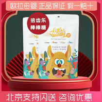 Double tooth music does not hurt teeth Xylitol lollipops with VC Light candy 7 packs of baby snacks sugar-free lollipops