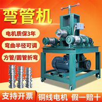 Fully automatic pipe bending machine small hydraulic bending machine electric CNC square tube round tube steel bar flat steel stainless steel bending