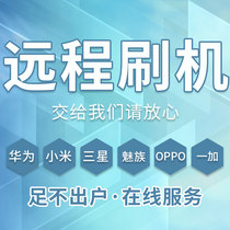 Huawei Xiaomi OPPO Samsung VIVO Meizu Android phone swipe machine unlock unlock account lock screen remote send repair